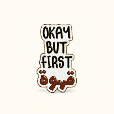 Afbeeldingen van But First, Qahwa - Coffee